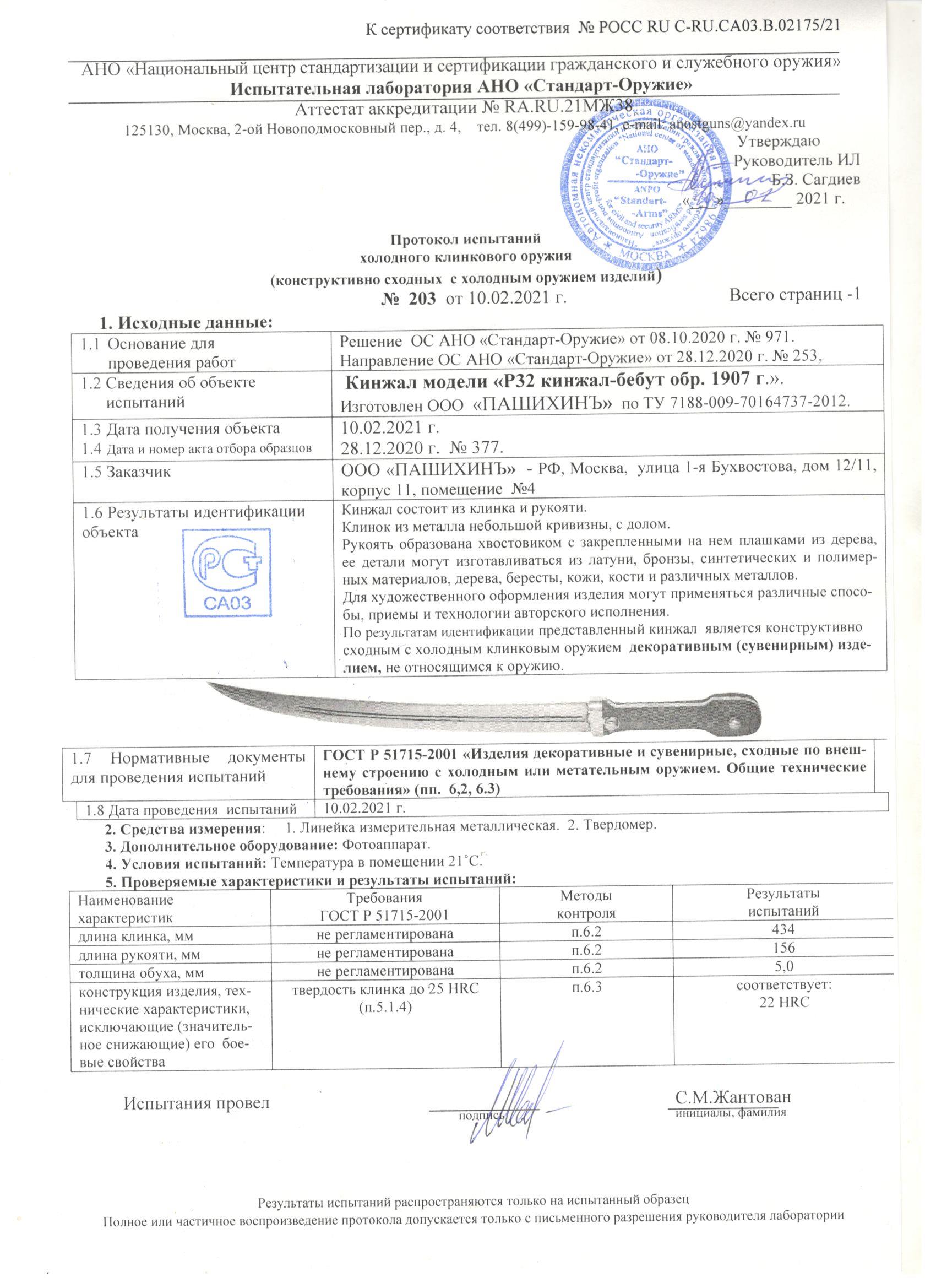 Р 32 001.jpg