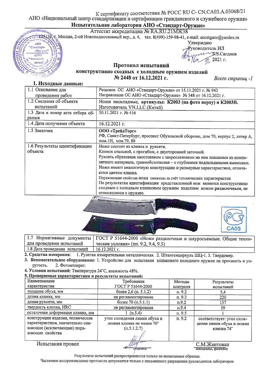каттер VPN.jpg