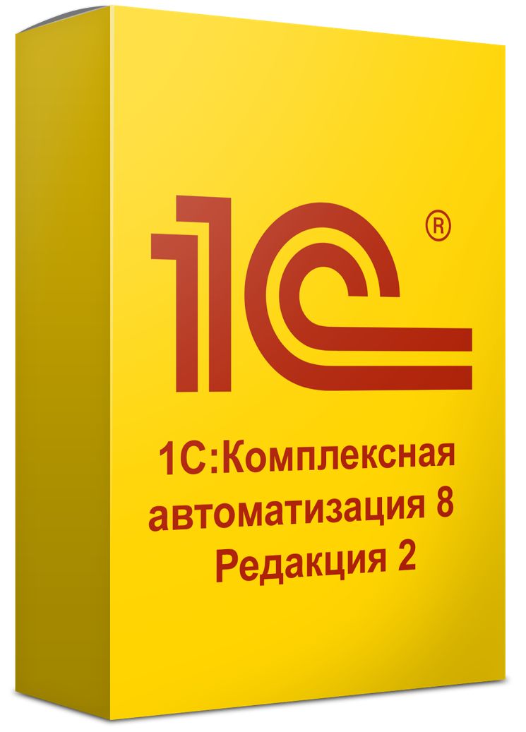 Примеры внедрения программы 1С:Комплексная автоматизация в разных сферах бизнеса
