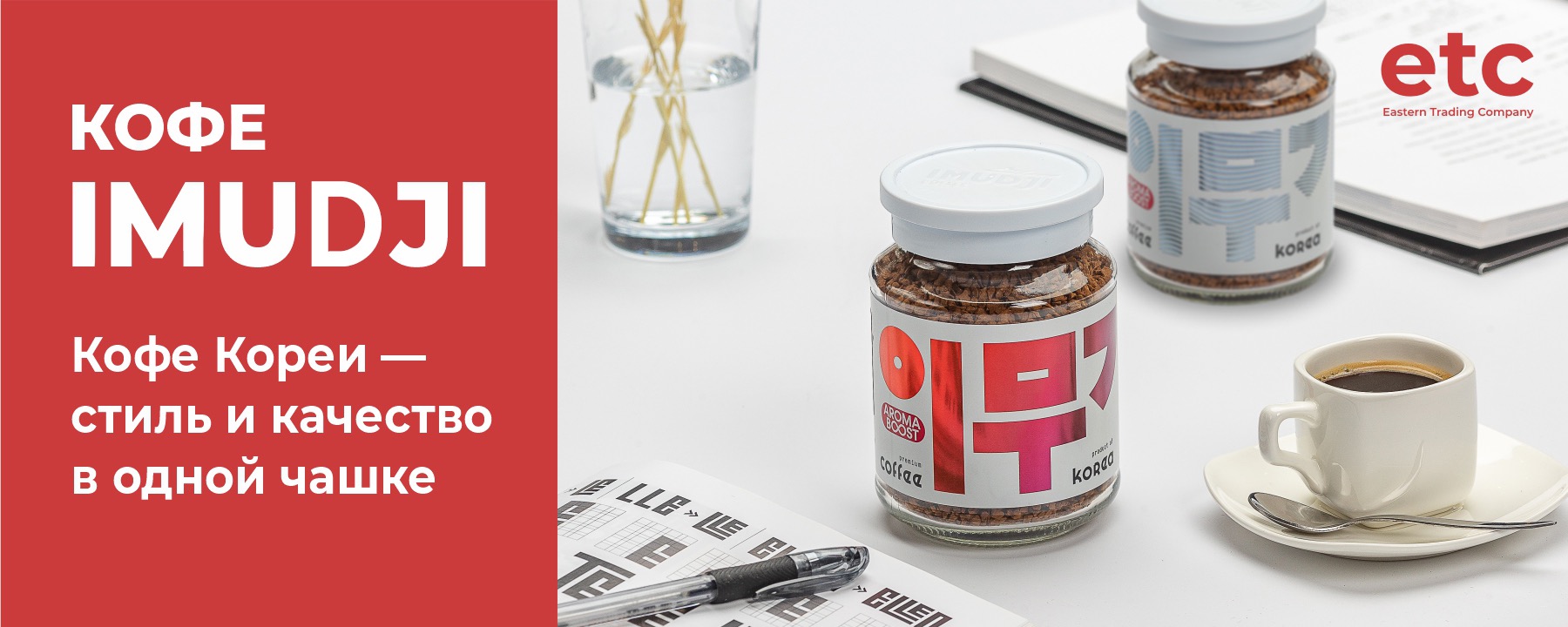 Растворимый кофе Imudji