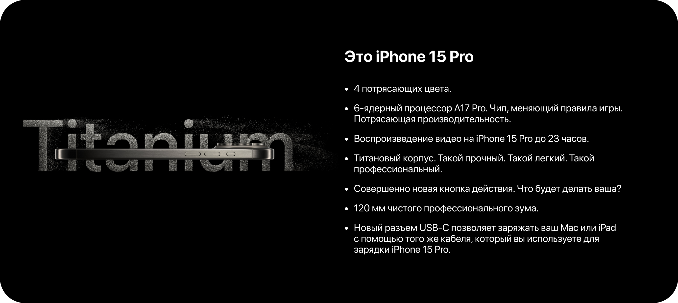 iPhone 15 Pro_1.png
