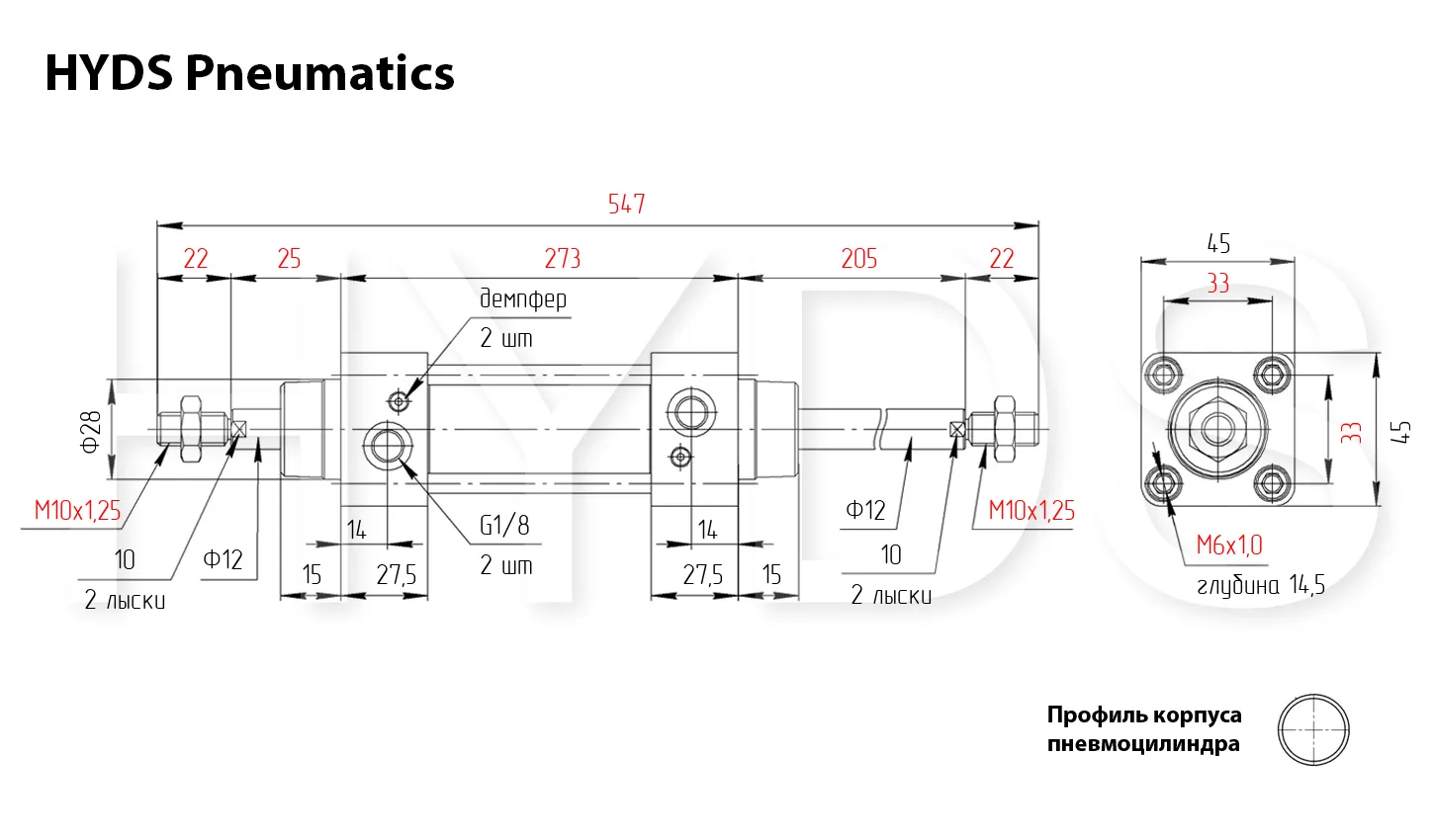 Размеры пневмоцилиндра SCD 32x180-S