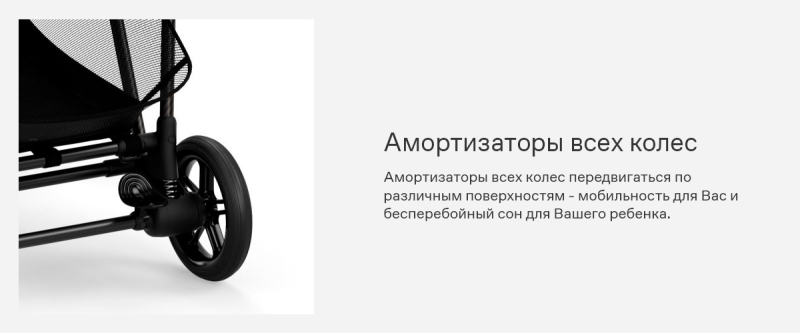 sravneniye-kolyasok-cybex-melio-cybex-mios-12.png