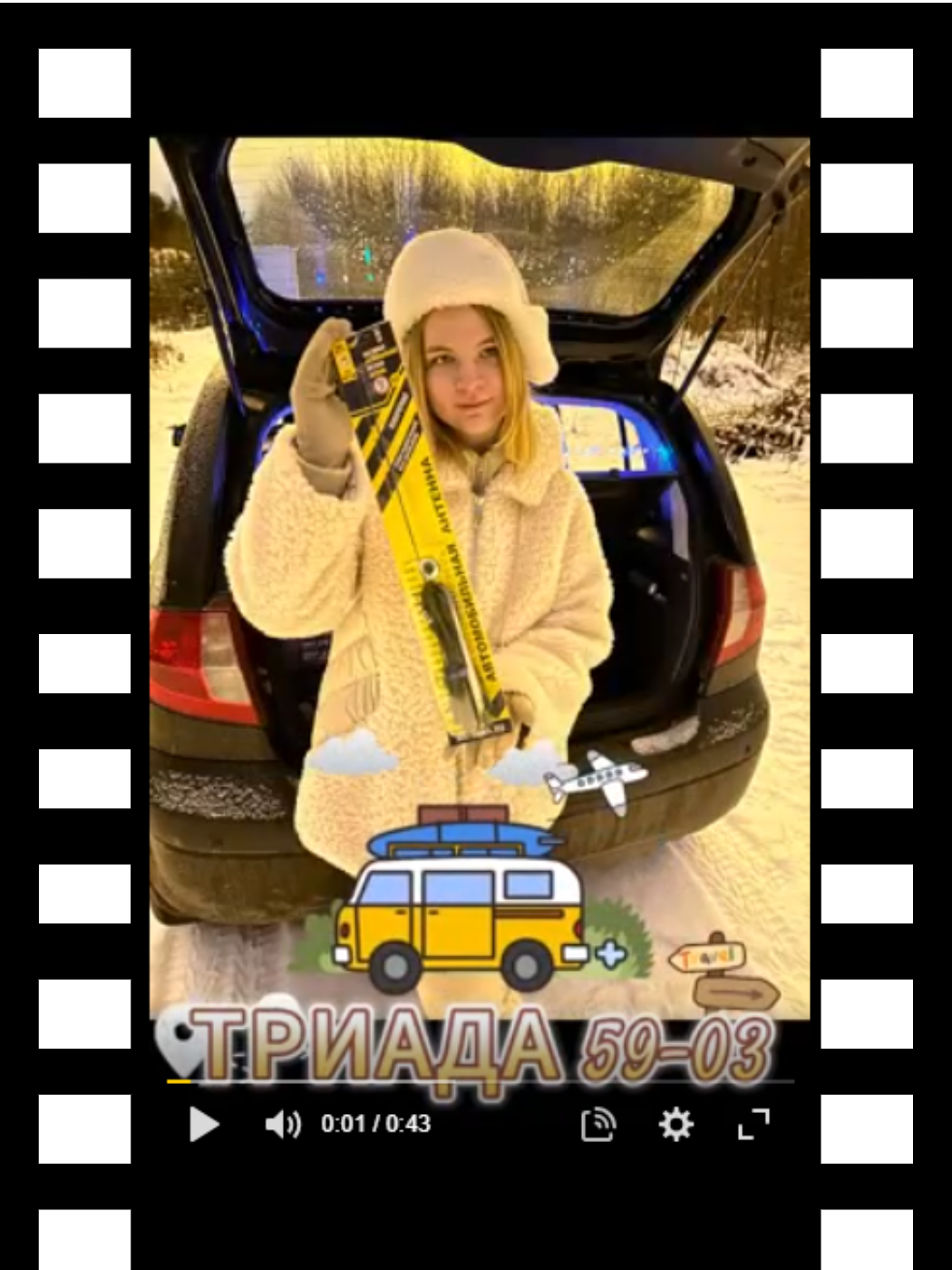 59_03_превью для роликов на сайты.png