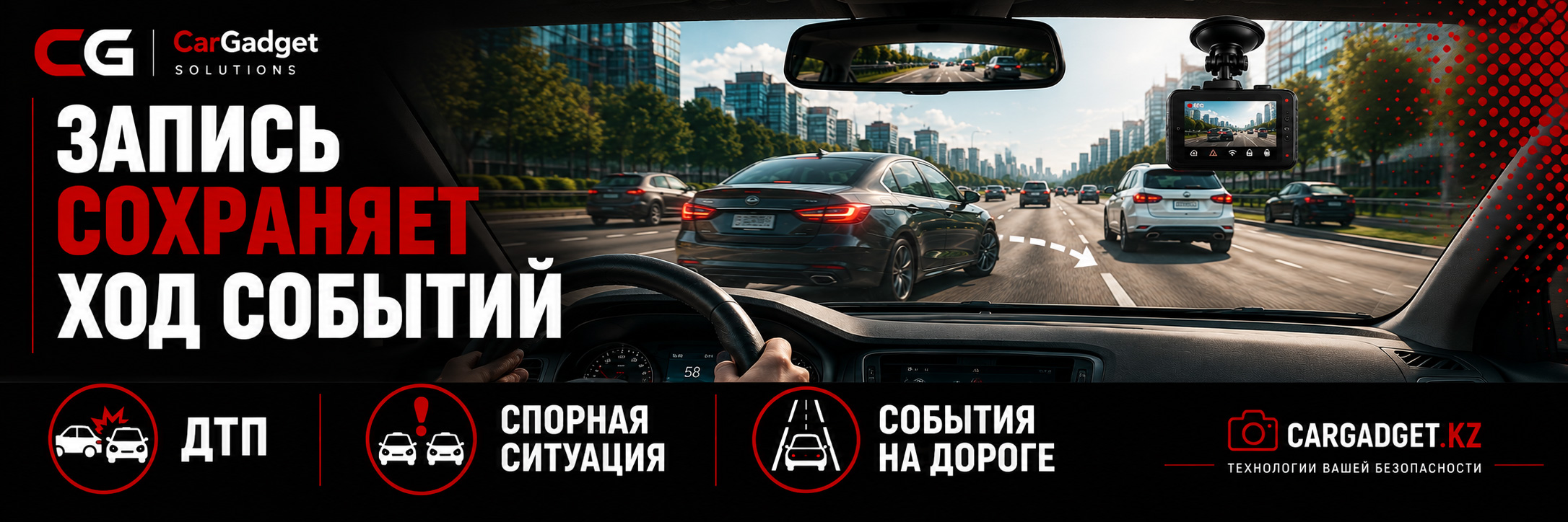 видеорегистратор фиксирует дтп и события на дороге