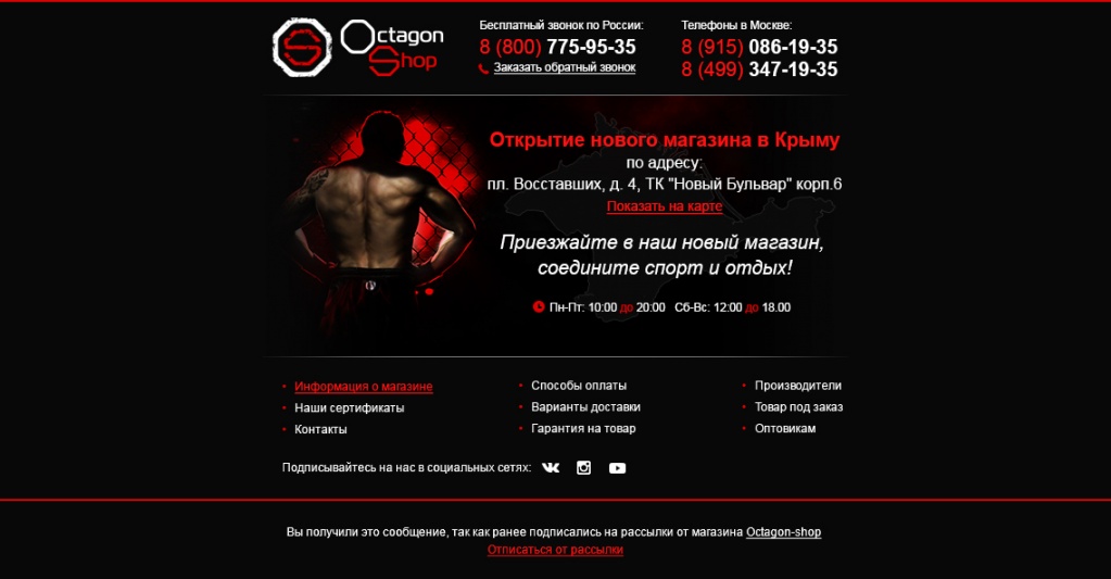 Рассылка - Крым.jpg