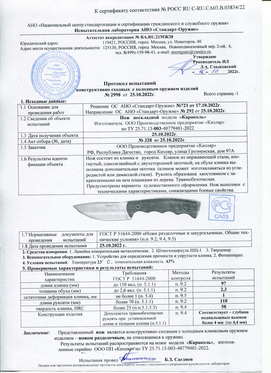 караколь.jpg