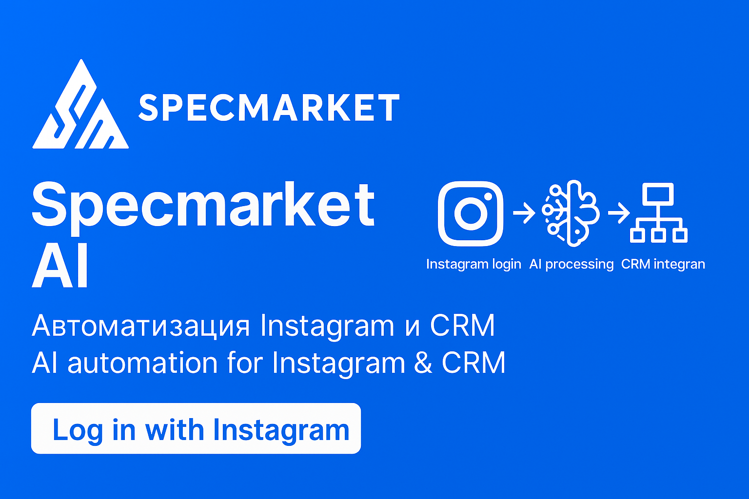 Specmarket AI Banner