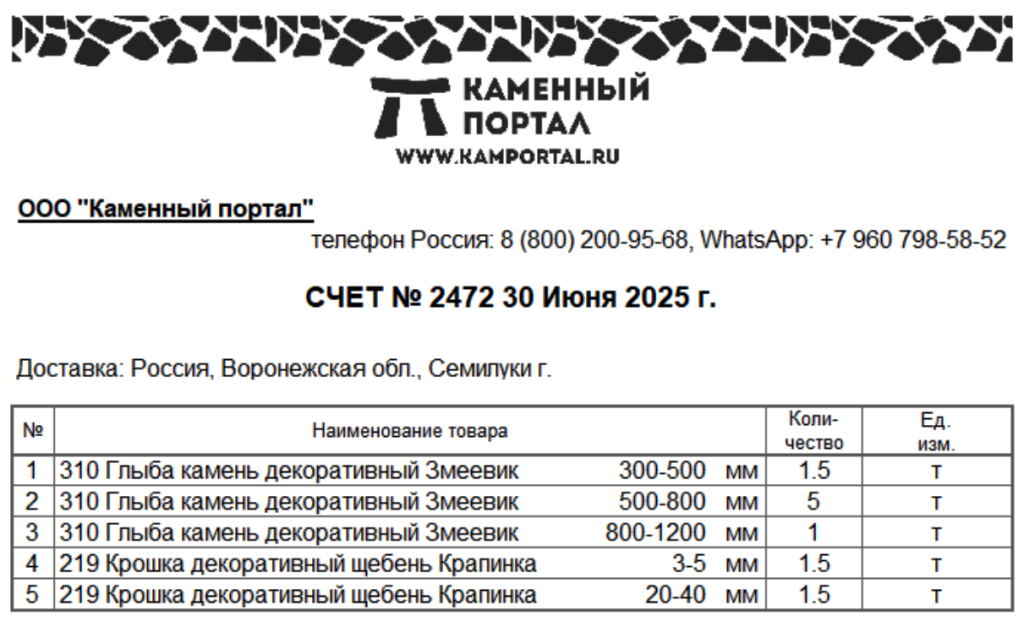 Фотоотчёт 2472.png