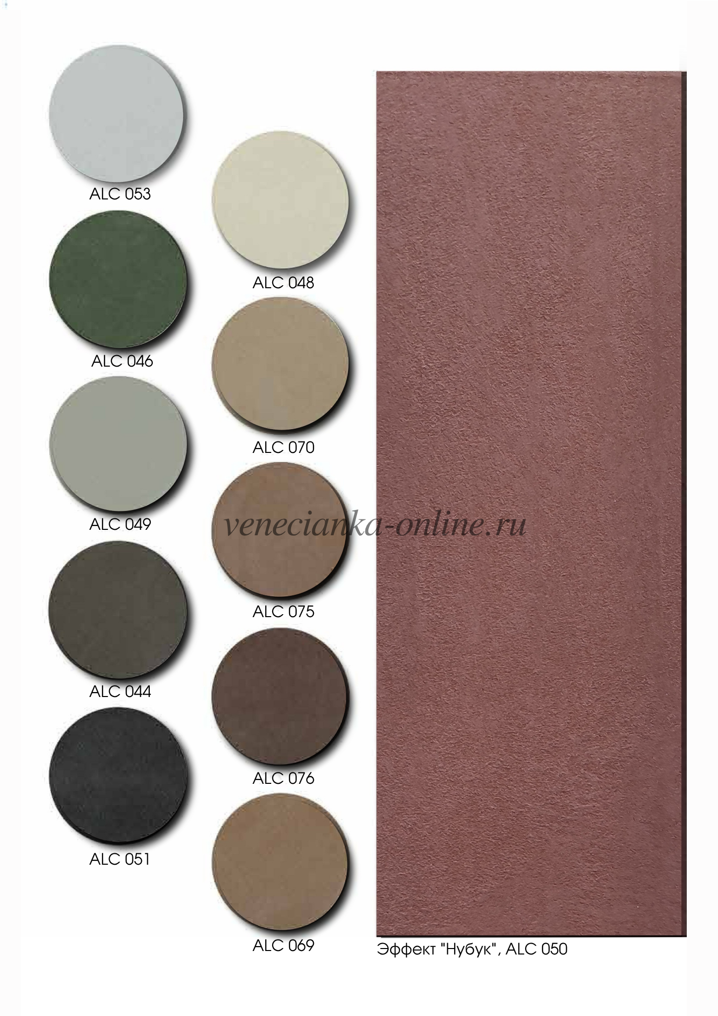 decorazza_alcantara_catalog_5.png