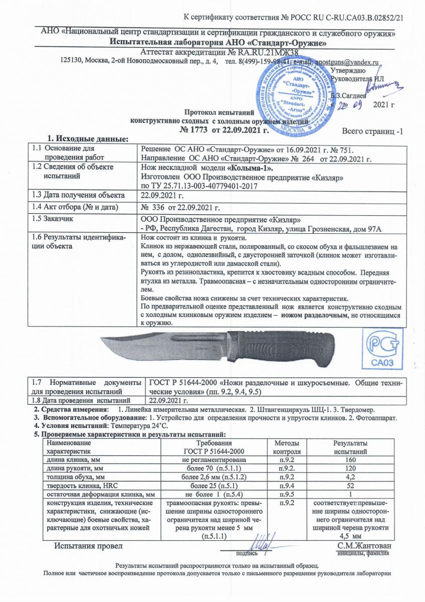 колыма 1 колыма 1.jpeg