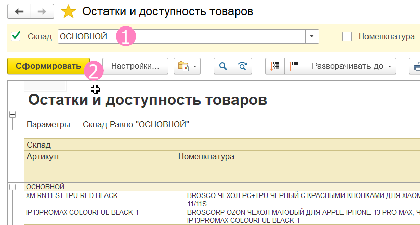 новый товар_33.png