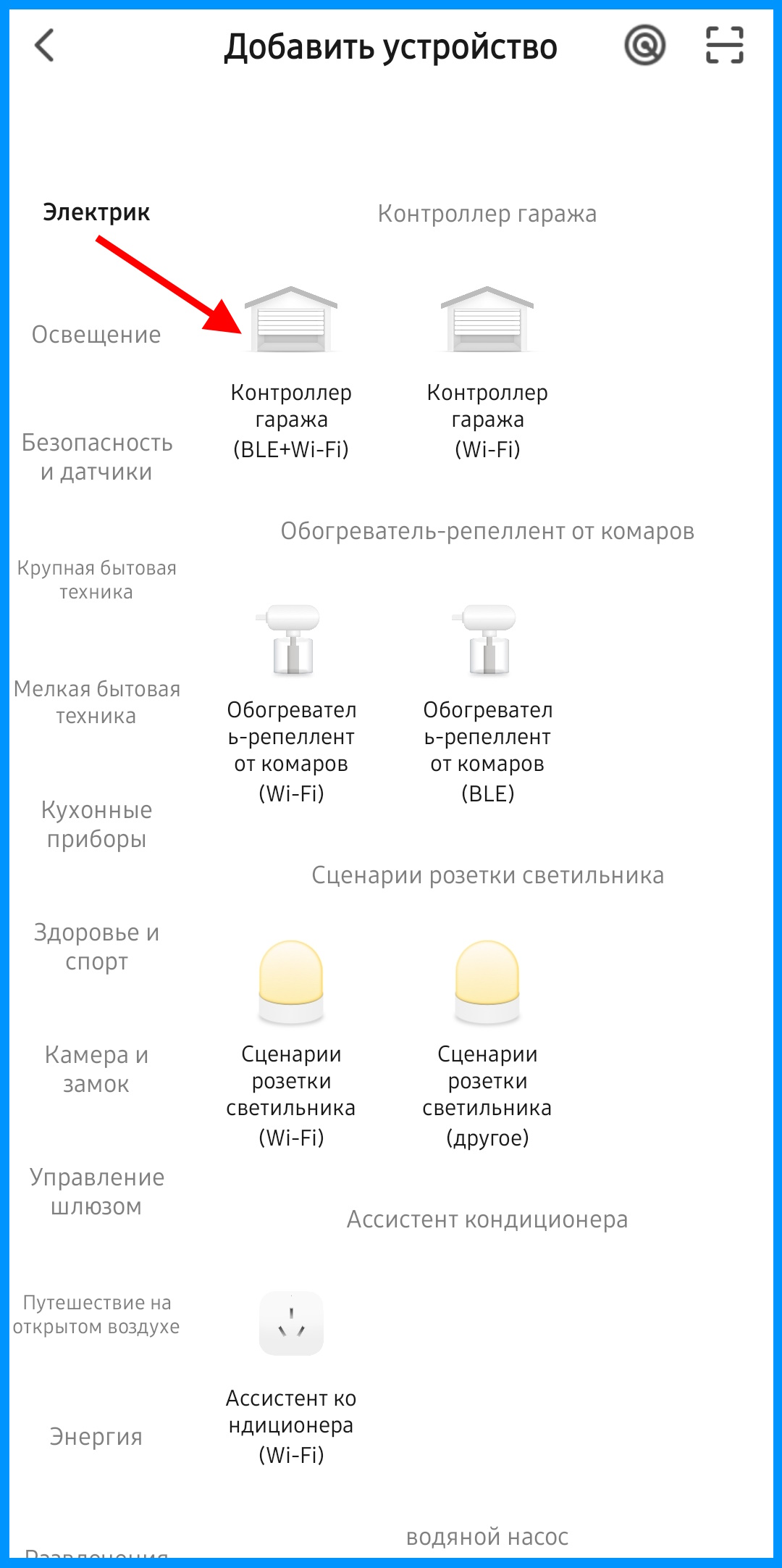 Инструкция по установке и настройке умного WiFi модуля для ворот и роллет  Smart Aura SA-SD-S01