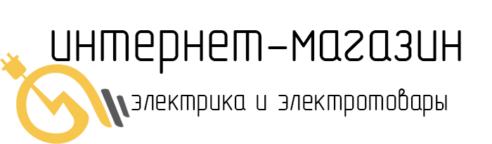 ОСК ТРЕЙД интернет магазин электрика и электротовары
