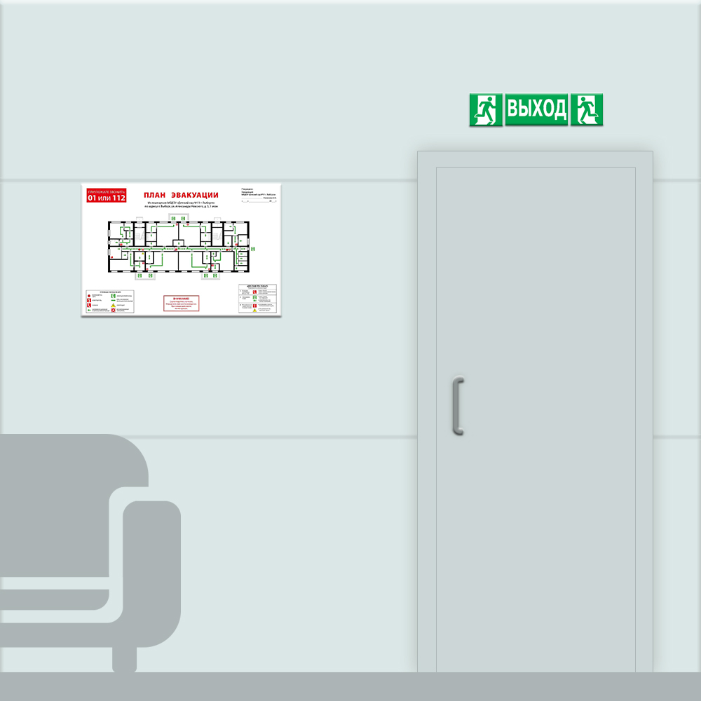 Стенд ПЛАН ЭВАКУАЦИИ 317