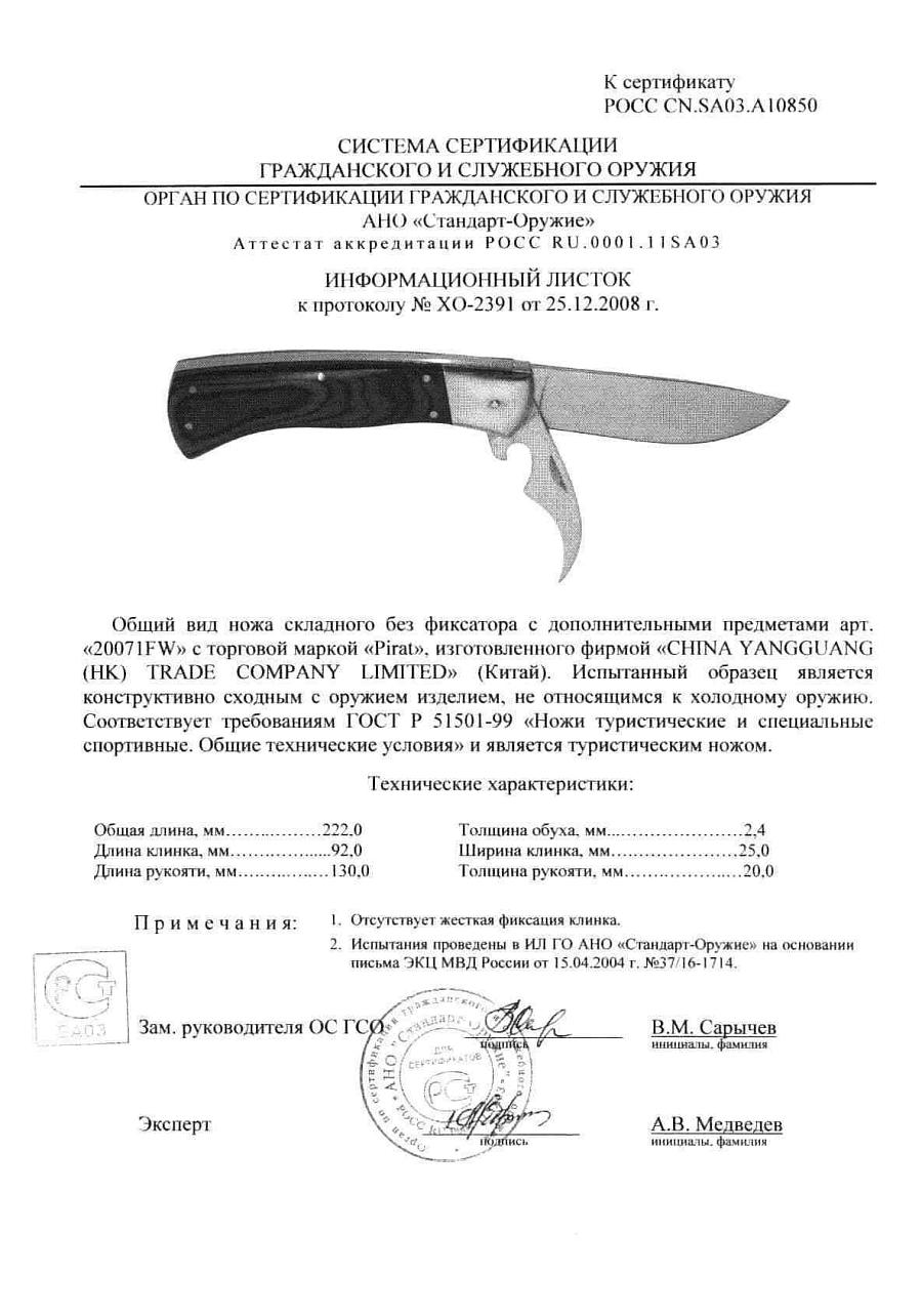 СКЛАДНОЙ НОЖ ЕГЕРЬ СКЛАДНОЙ НОЖ ЕГЕРЬ.jpg