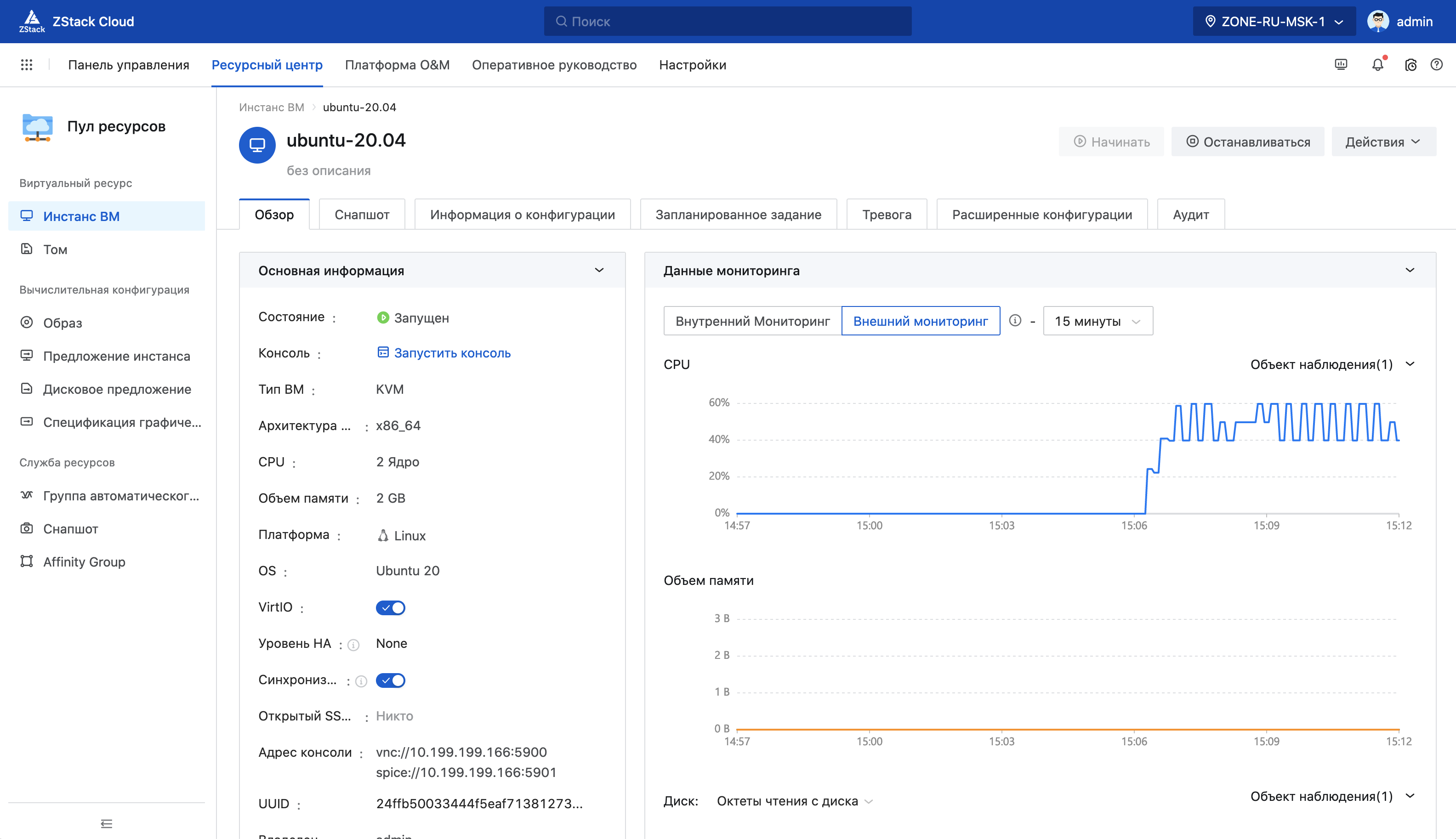 ZStack - миграция с VMware | Замена ESXi