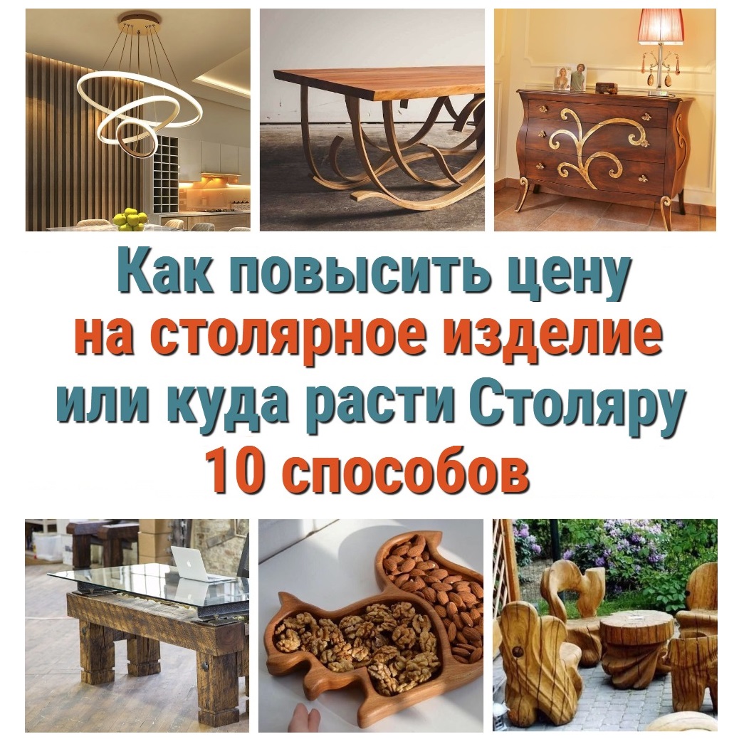 столярные инструменты лучшие