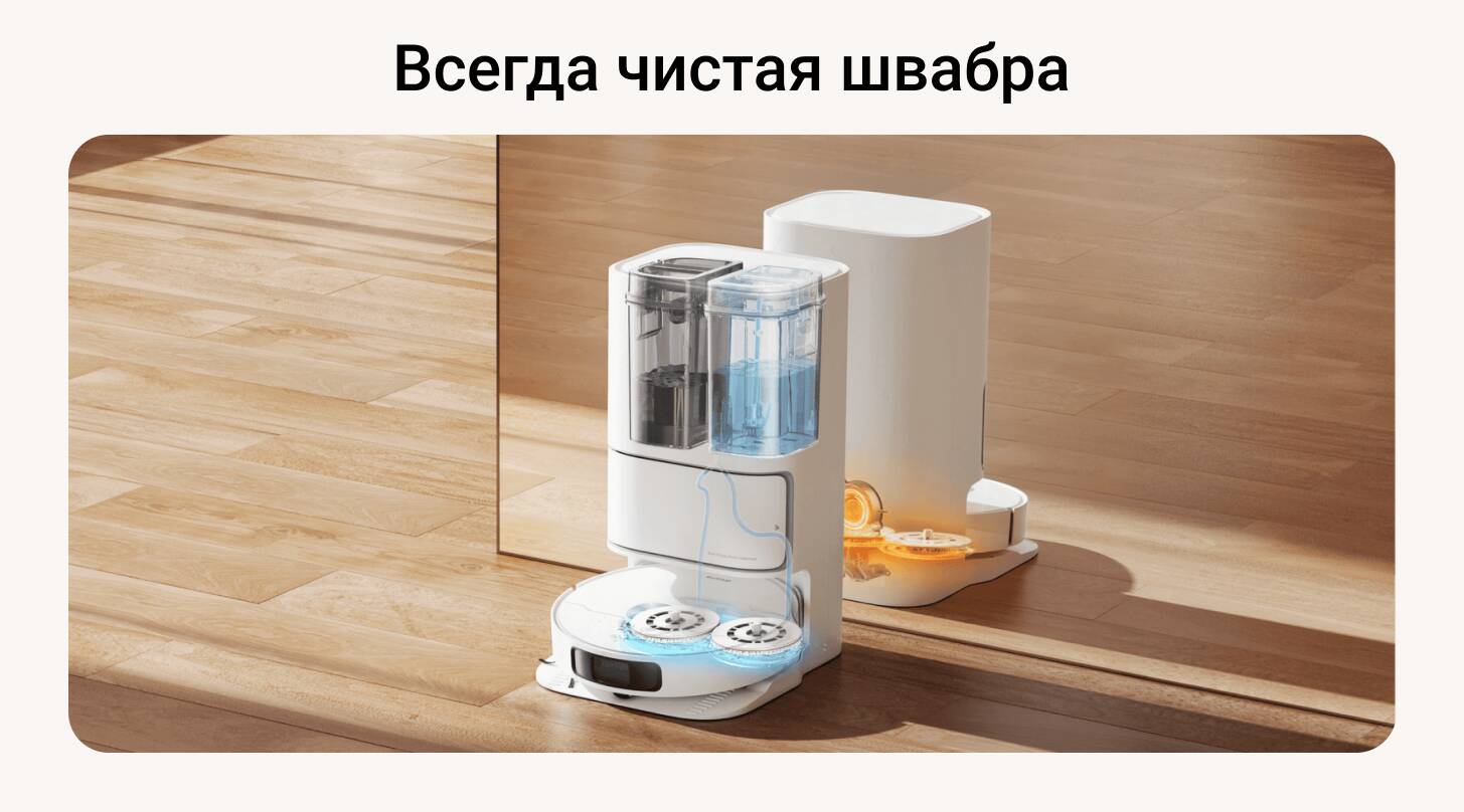 Робот-пылесос Dreame L10 Ultra с функцией самоочистки описание-5.jpeg