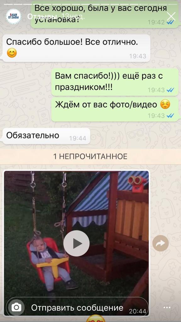 Отзыв об уличном комплексе в инстаграм kinder_dvorik