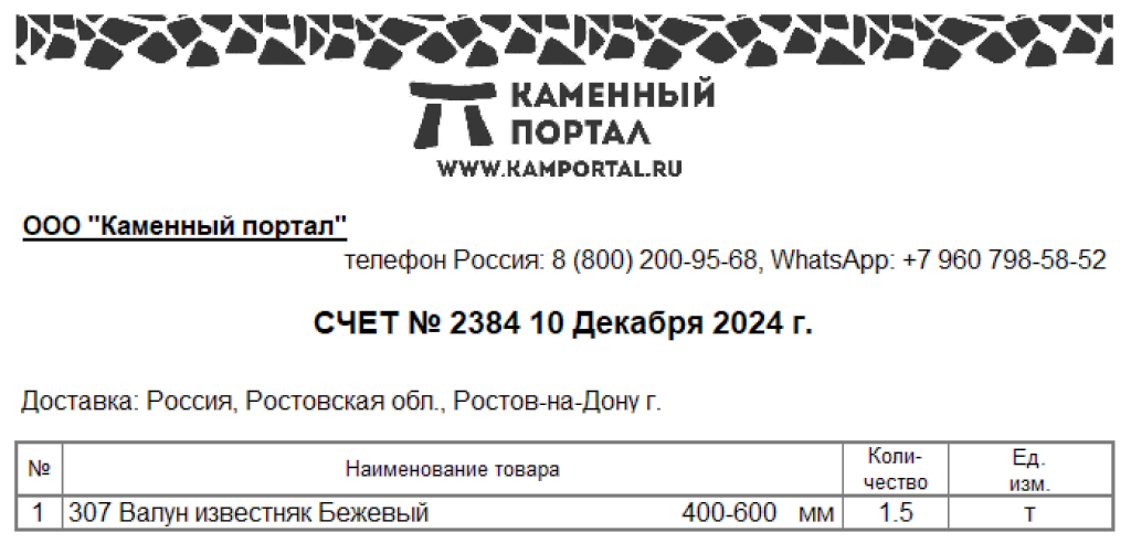 Фотоотчёт 2384.png