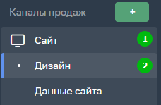 Путь до раздела с настройками дизайна