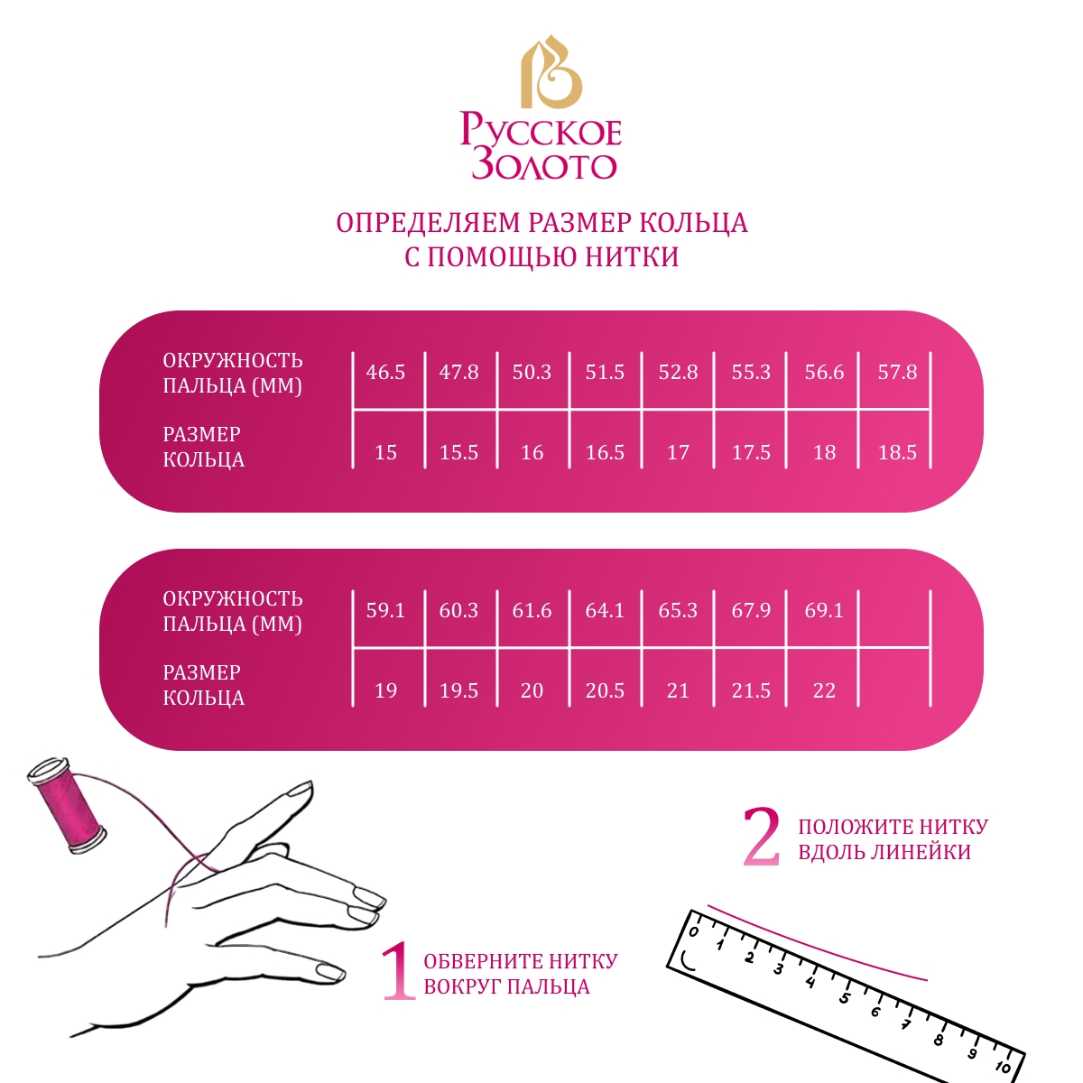 Размер кольца Размер кольца