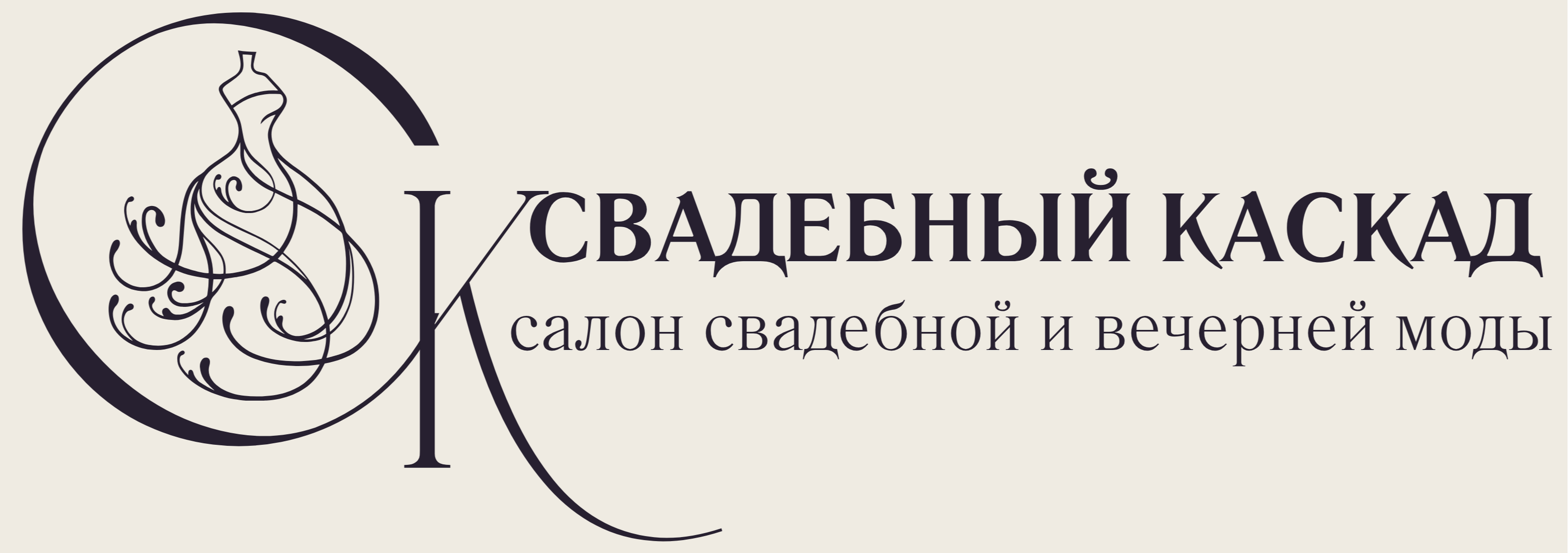 Свадебный Каскад