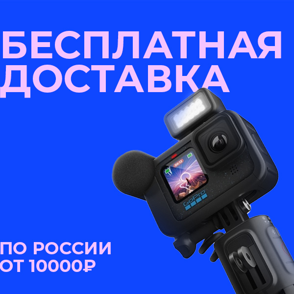 доставка