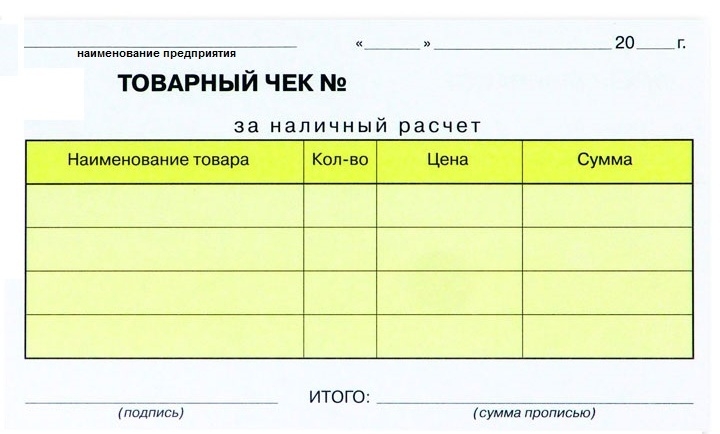 При отсутствии ККТ грузоперевозчик обязан выдать по требованию БСО, например товарный чек