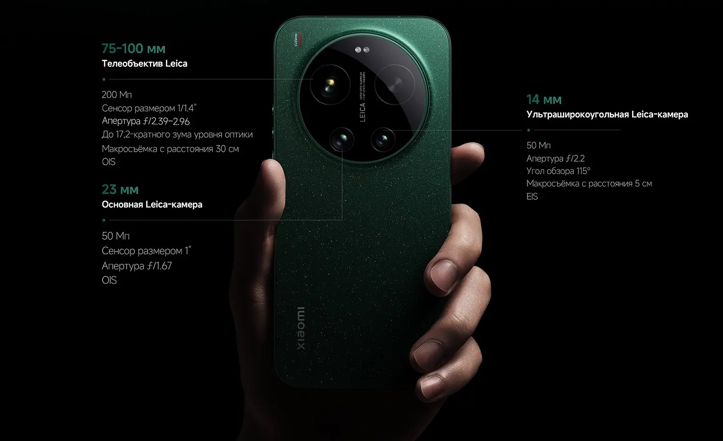 Xiaomi 17 Ultra 5G 16:1024GB-Описание-5.jpg