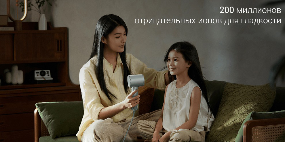 Ионизация для гладкости и блеска волос фен Xiaomi