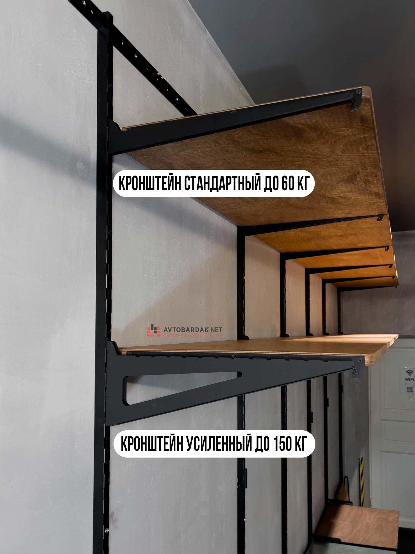 Кронштейн для деревянной полки