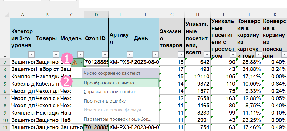 Аналитика_9.png