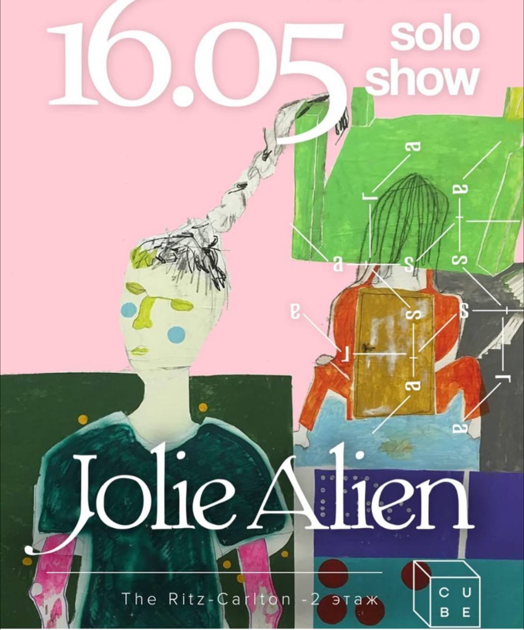 solo Jolie Alien