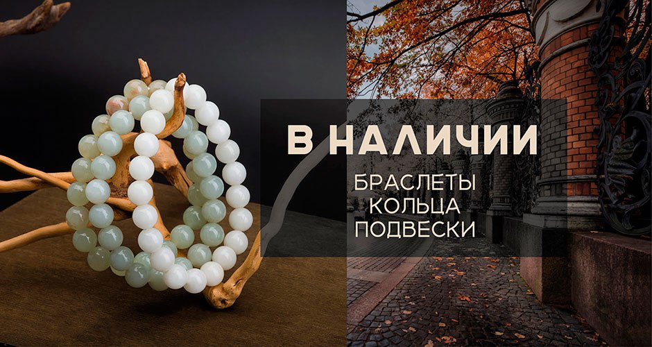 Новинки в наличии