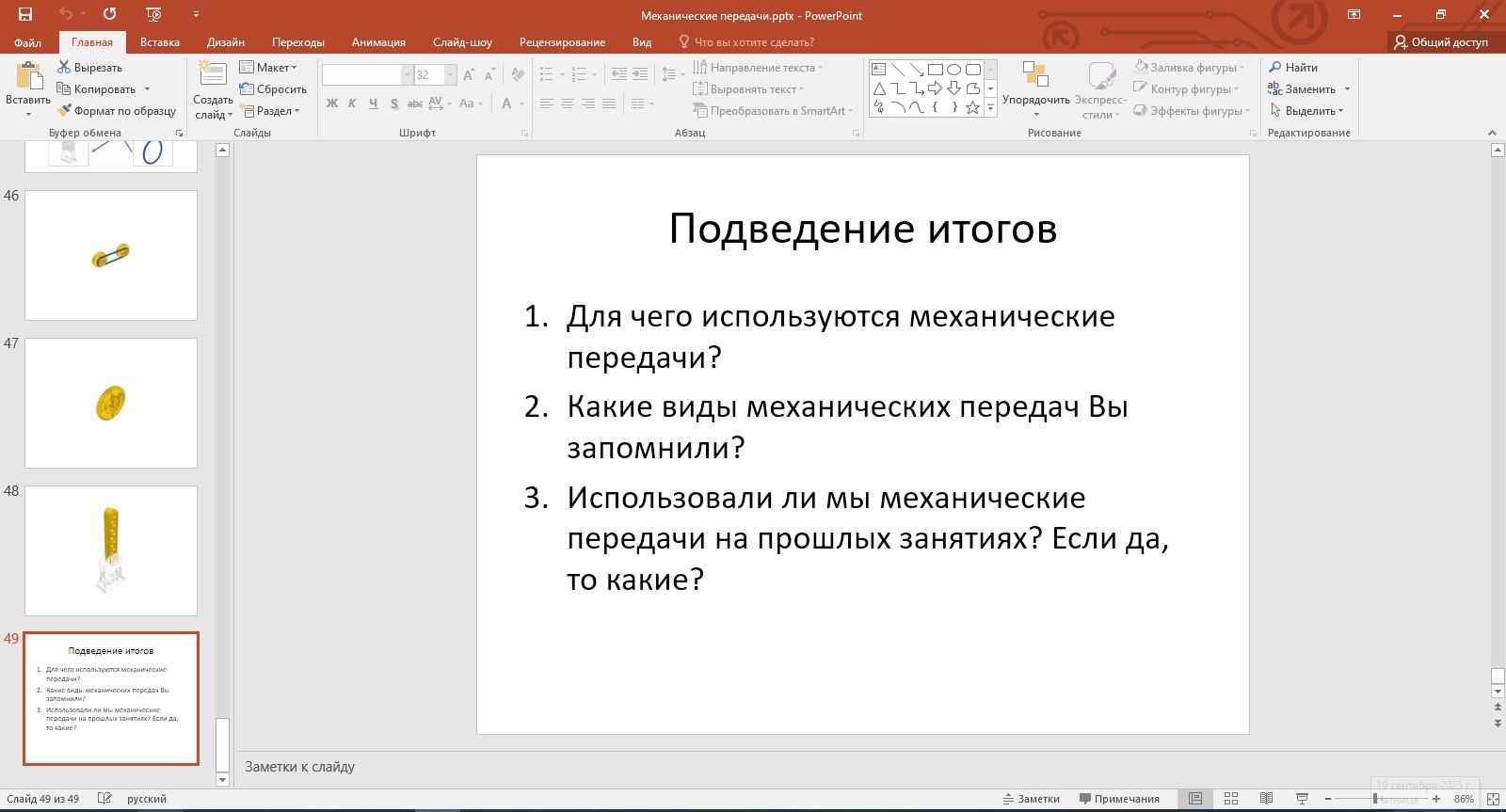 Screen_20250919_164820 Screen_20250919_164820.jpg