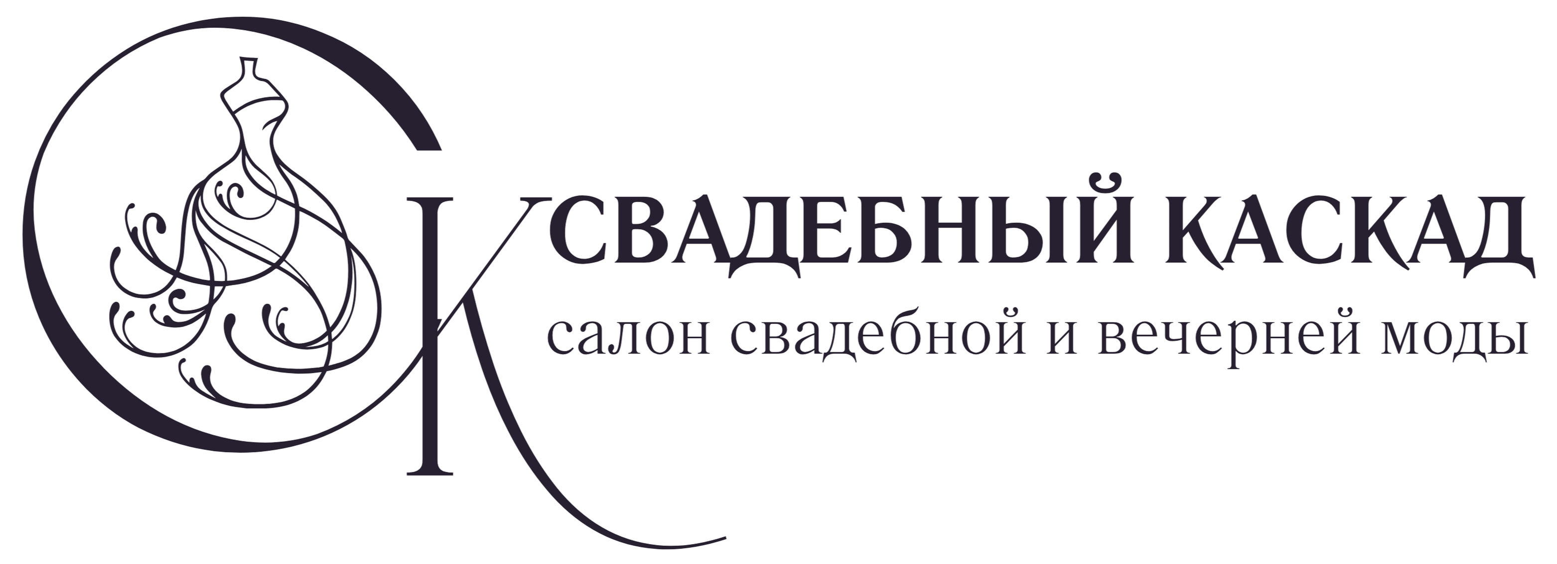 Свадебный Каскад