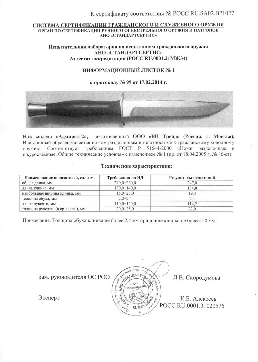 адмирал 2.jpg