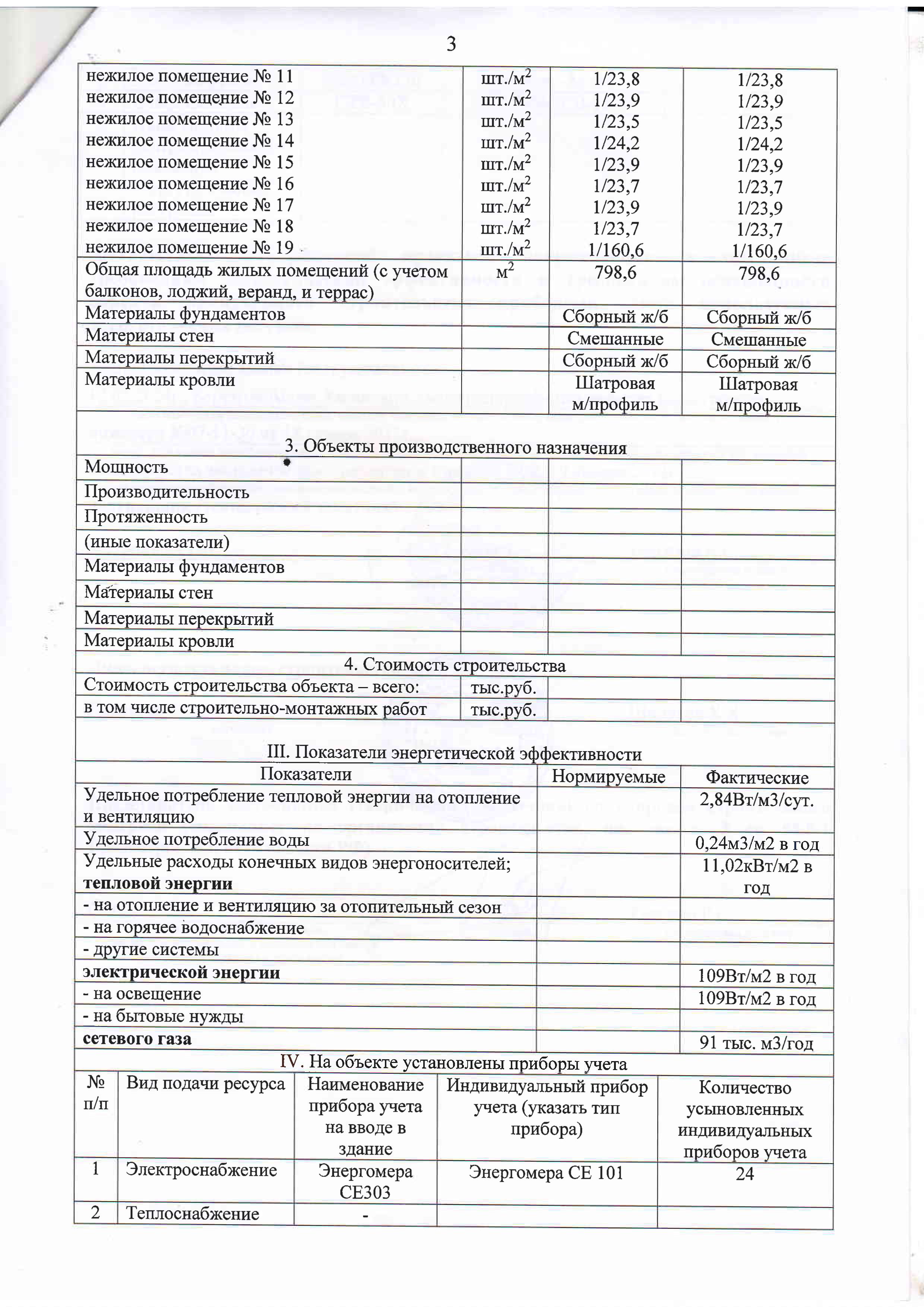 заяв.(акт) о соответств.-images-2.jpg