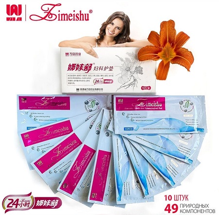 Zimeishu 49 компонентов