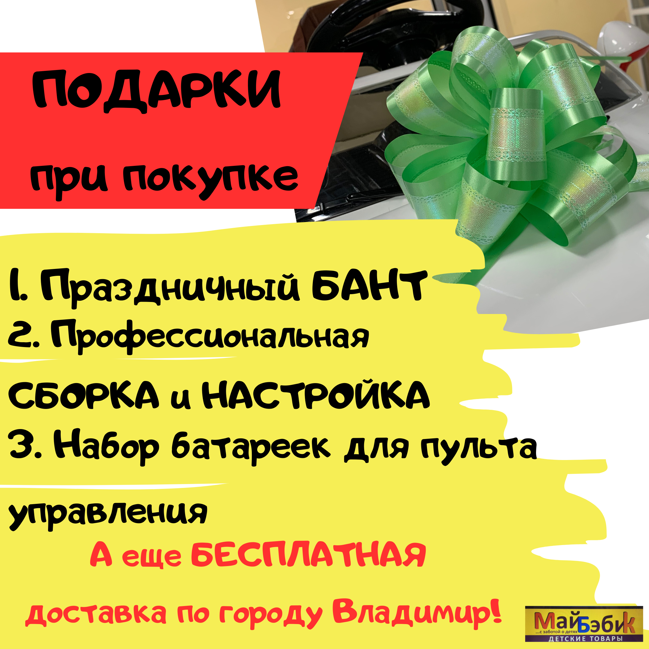 Детский электромобиль А222АА (пожарная) красный – купить во Владимире по  низкой цене | Интернет-магазин «МайБэбиК»