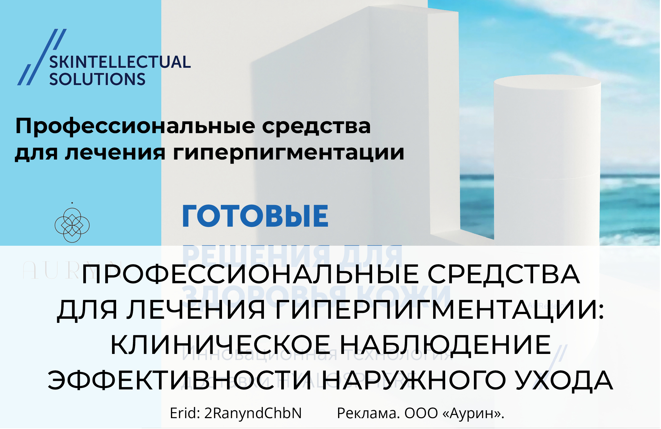 КОСМЕТОЛОГИЯ И ЭСТЕТИЧЕСКАЯ МЕДИЦИНА: журналы, книги, видео, публикации,  новости и события