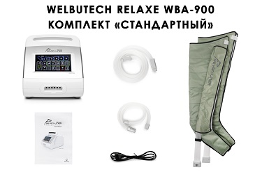 Доступные комплектации WBA-900