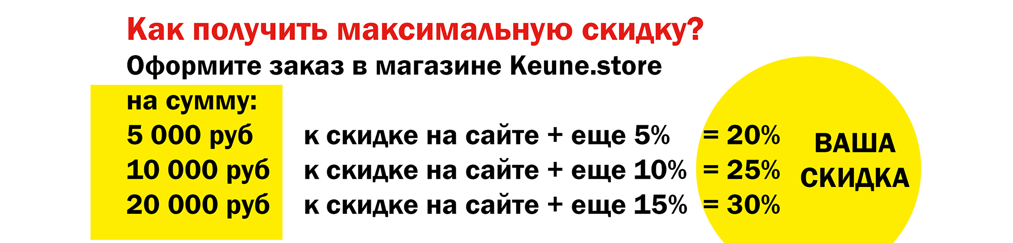 скидки кене баннер УЗКИЙ.jpg