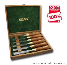 ХИТ! Набор в деревянном кейсе из 6 плоских столярных стамесок NAREX  PREMIUM (6, 10, 12, 16, 20, 26 мм) 853200