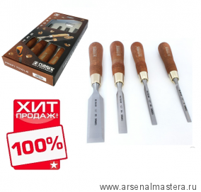 ХИТ! Набор из 4 столярных плоских стамесок NAREX PREMIUM (8,10,16,32) в коробке 863202