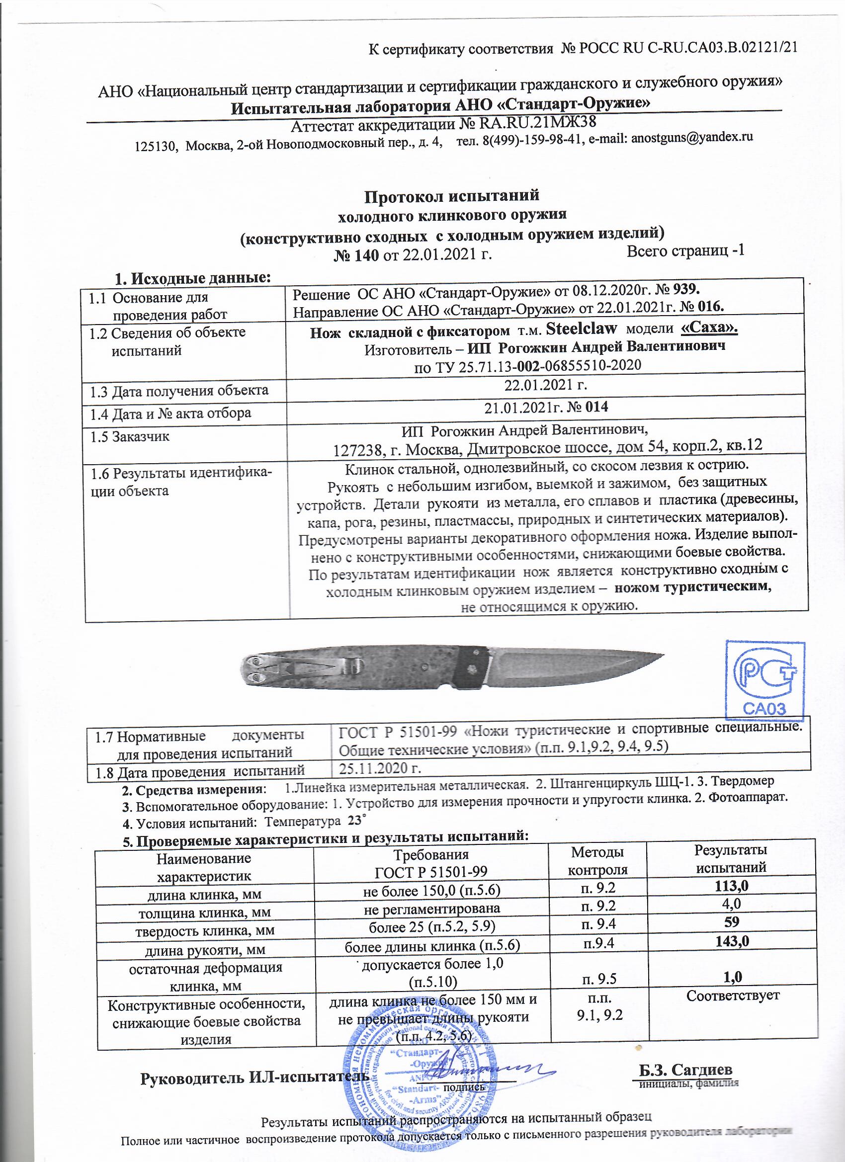 саха.jpeg