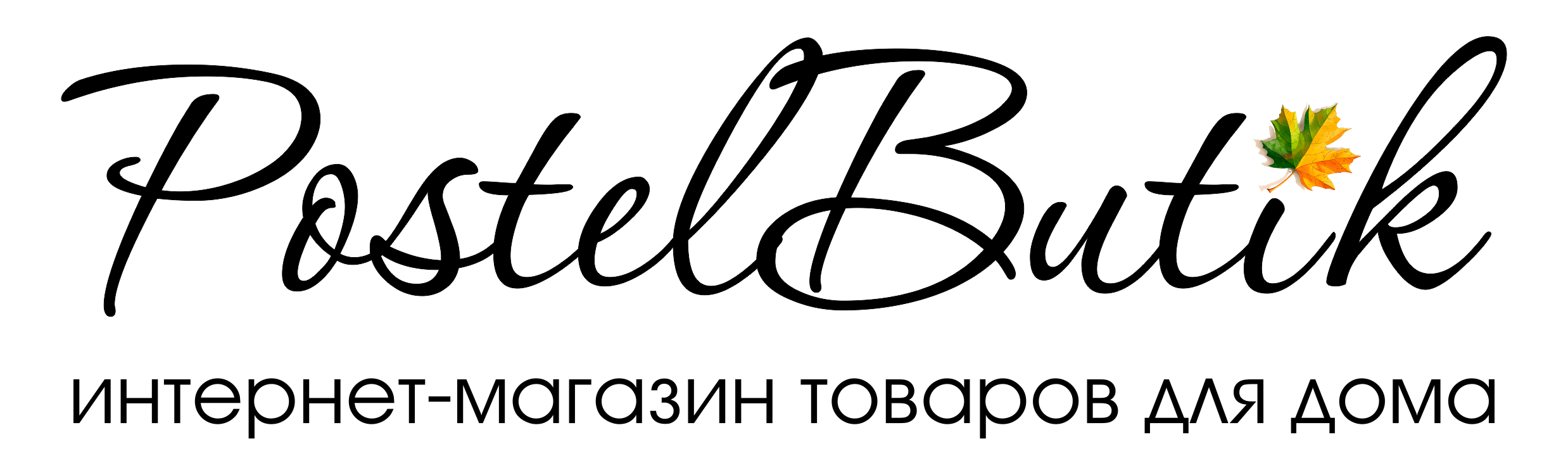 Постель Бутик