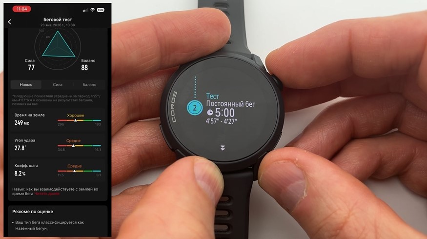 Coros-Pace-4-Obzor-122 Coros-Pace-4-Obzor-122.jpg